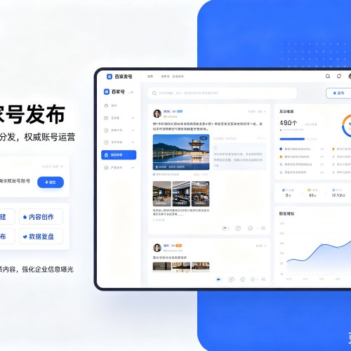 沙市百家号信息发布代运营